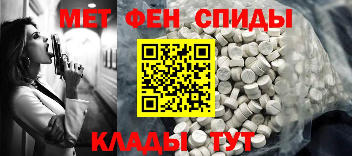 Петропавловск-Камчатский  Amphetamine  Вход с VPN  АМФЕТАМИН Розовый 