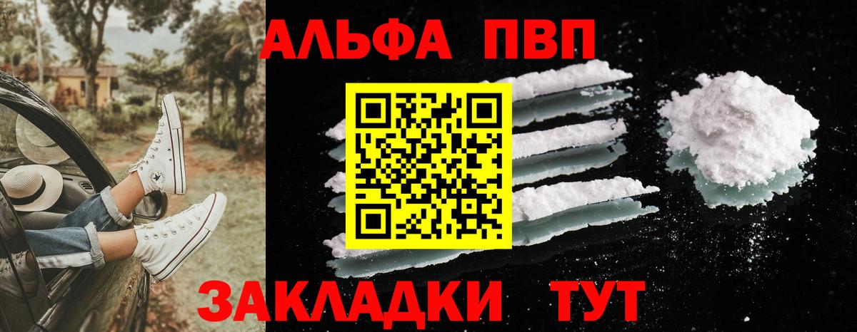 Alpha PVP кристаллы  даркнет сайт  APVP  Петропавловск-Камчатский  A PVP кристаллы  Alfa_PVP Соль  Вход с VPN 