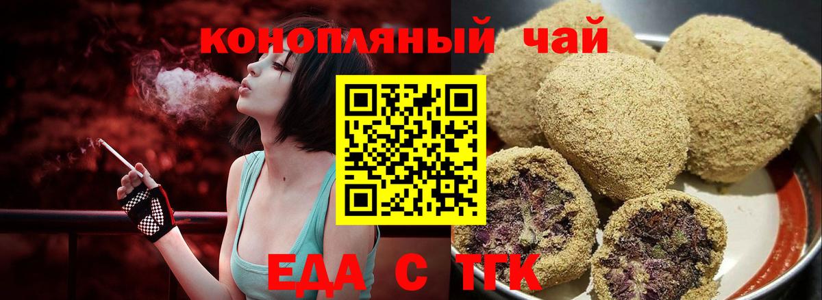 Петропавловск-Камчатский  Canna-Cookies конопля  Вход с VPN 