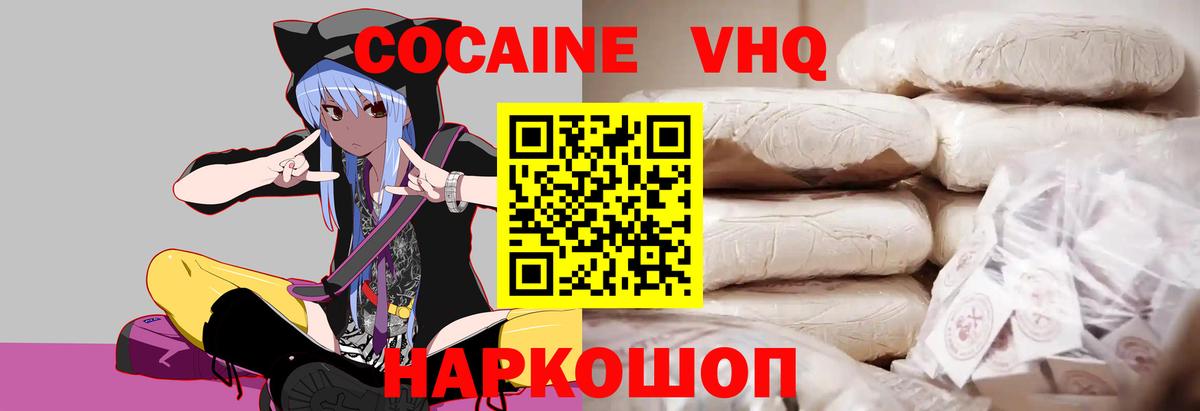 Петропавловск-Камчатский  Cocaine 98%  Кокаин  Cocaine Колумбийский  Вход с VPN 