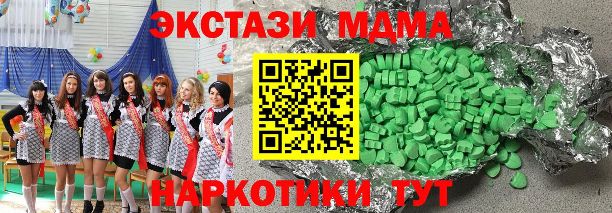 Петропавловск-Камчатский  Экстази 280 MDMA  ЭКСТАЗИ  Ecstasy Punisher  Вход с VPN 