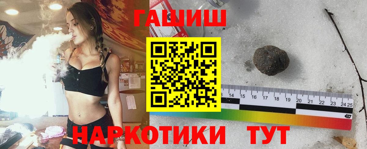 хочу   Вход с VPN  ГАШИШ VHQ  Петропавловск-Камчатский  Гашиш hashish 