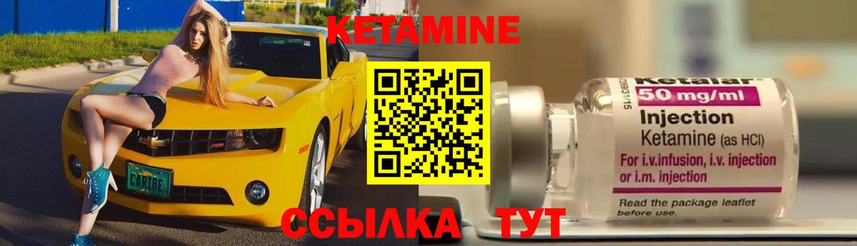 КЕТАМИН VHQ  КЕТАМИН VHQ  Вход с VPN  Петропавловск-Камчатский 