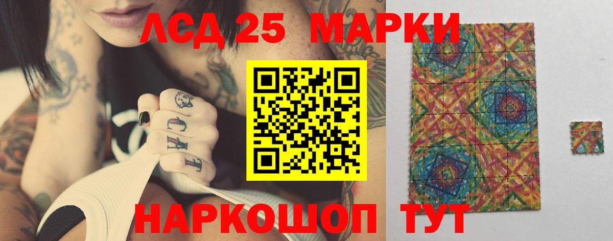 LSD-25 экстази ecstasy Петропавловск-Камчатский