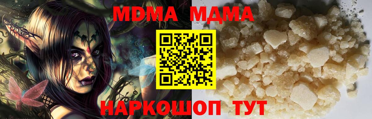 MDMA молли  Вход с VPN  МДМА crystal  Петропавловск-Камчатский 