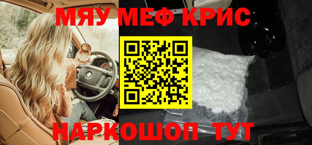 Мефедрон мука Петропавловск-Камчатский