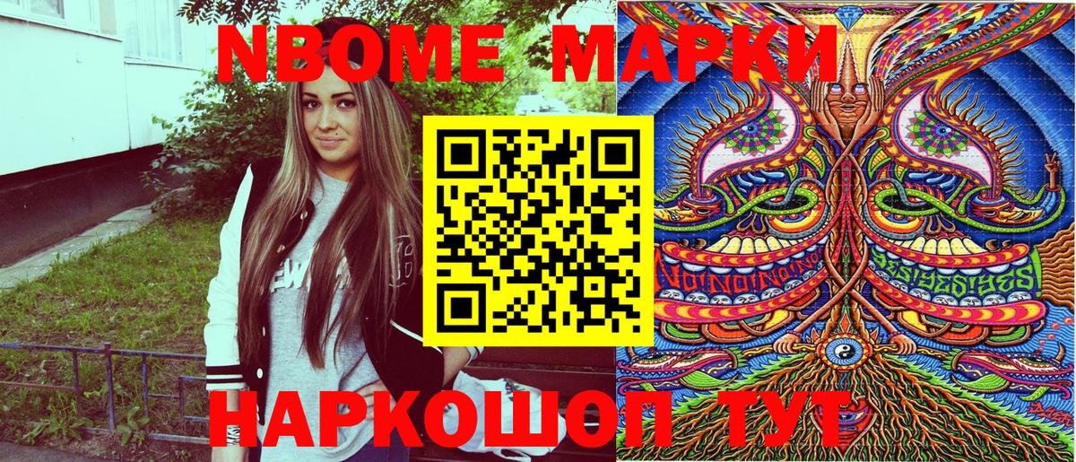 Марки 25I-NBOMe 1,8мг  Вход с VPN  Петропавловск-Камчатский 