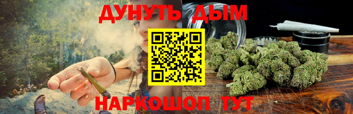МАРИХУАНА White Widow  Бошки марихуана AK-47  МАРИХУАНА SATIVA & INDICA  Петропавловск-Камчатский  Вход с VPN 